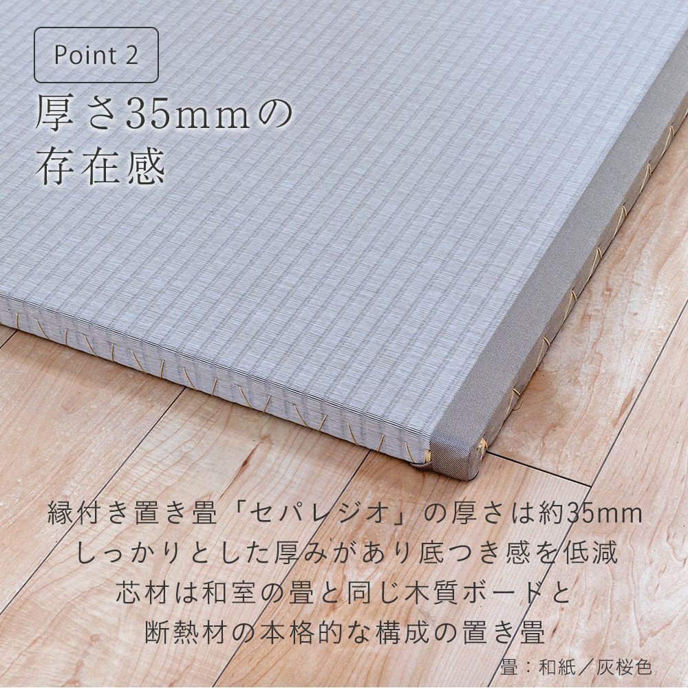 畳　ほぼ新品　サイズ不揃い5枚 三分割 縁付き 置き畳 セパレジオ ロング 210cm｜たたみのこうひん