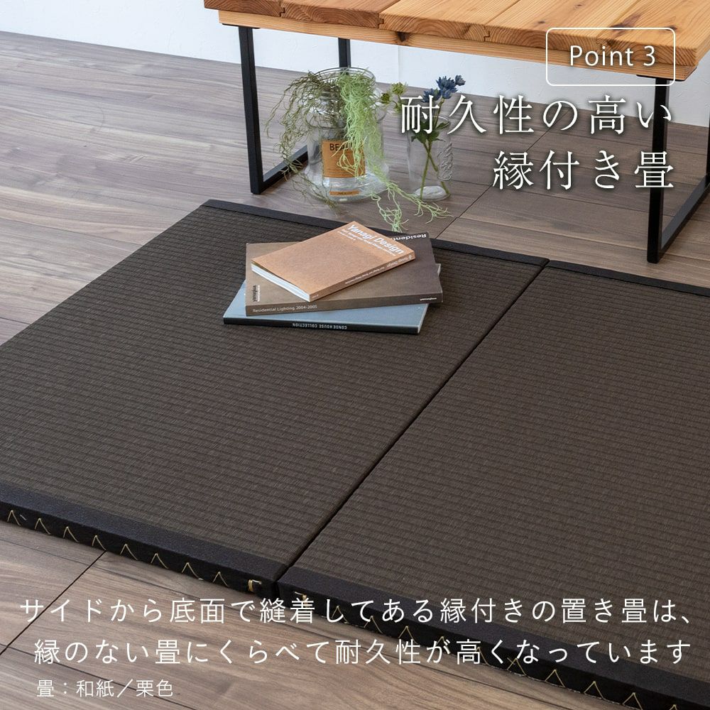 畳　ほぼ新品　サイズ不揃い5枚 三分割 縁付き 置き畳 セパレジオ｜たたみのこうひん