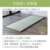 中国産い草製ユニット畳の特徴