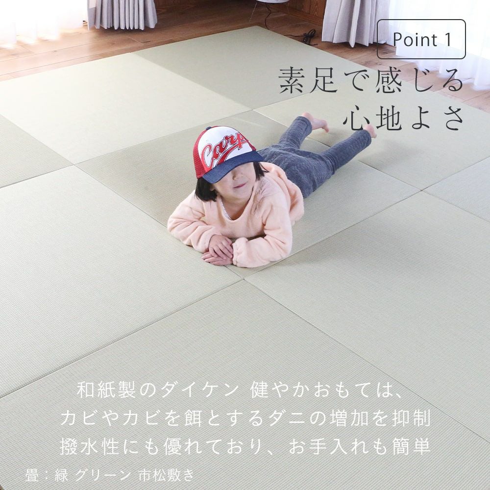 4色から選べる和紙製置き畳 プラス 82cm｜たたみのこうひん