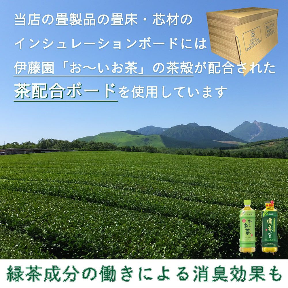 国産い草製置き畳 オッチ エバ 82cm｜たたみのこうひん