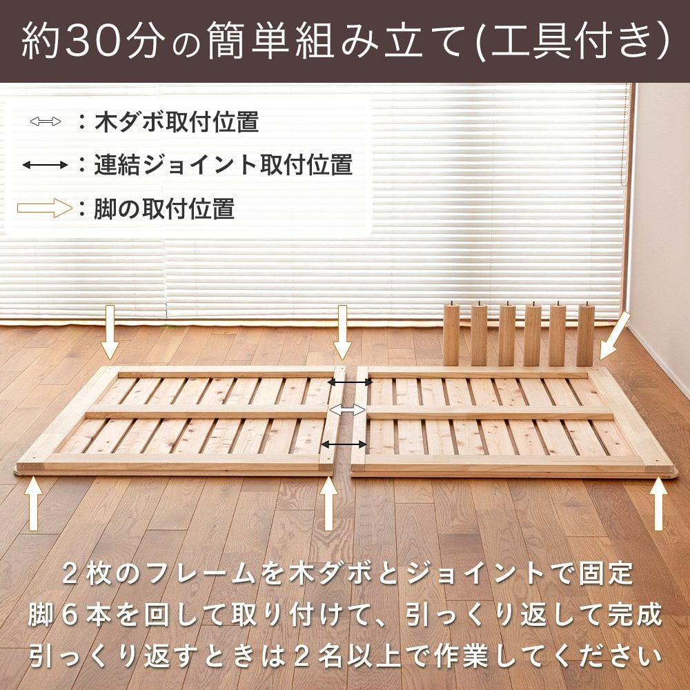 檜すのこベッド 「マレ」 セミダブルサイズ｜たたみのこうひん