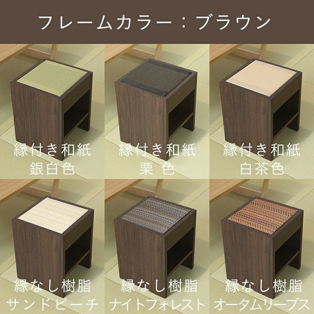 荷物置き付き畳椅子 セディア スクエア｜たたみのこうひん