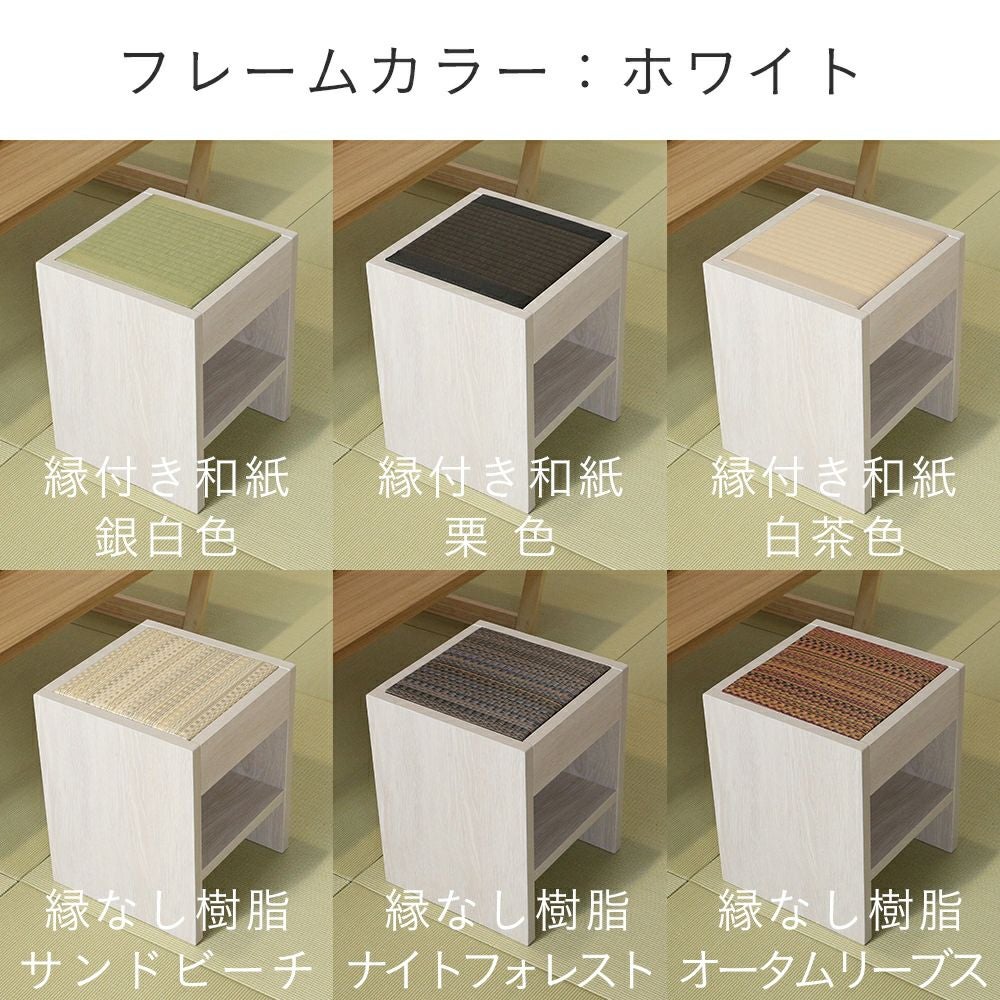 荷物置き付き畳椅子 セディア スクエア｜たたみのこうひん