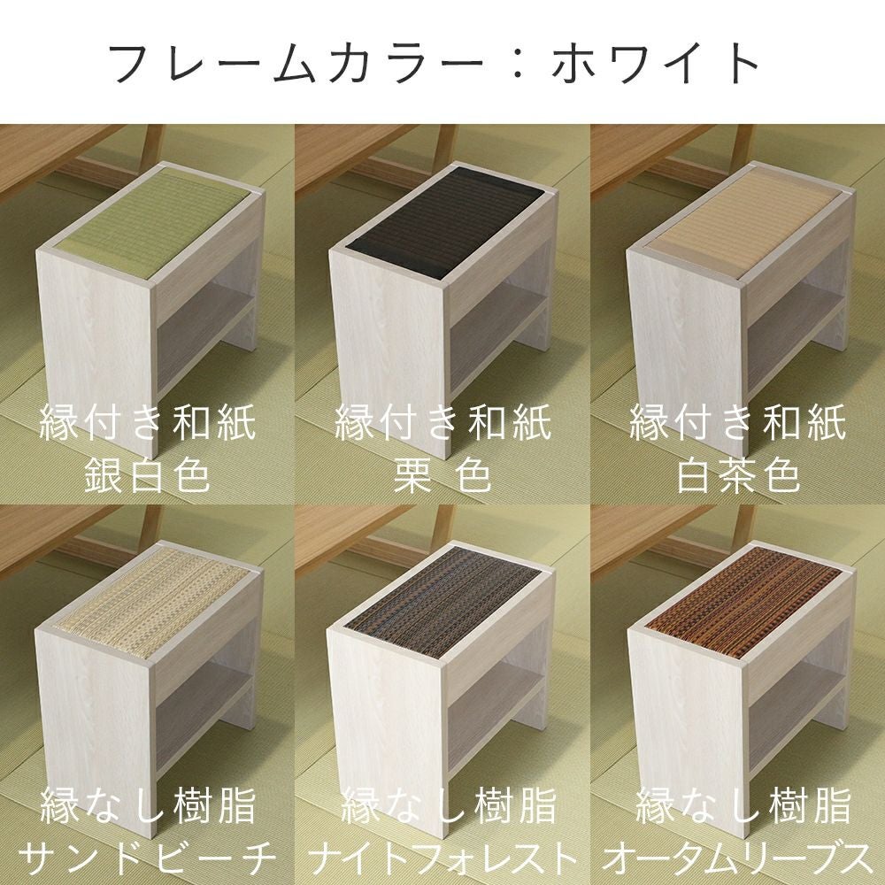 荷物置き付き畳椅子 セディア スレンダー｜たたみのこうひん