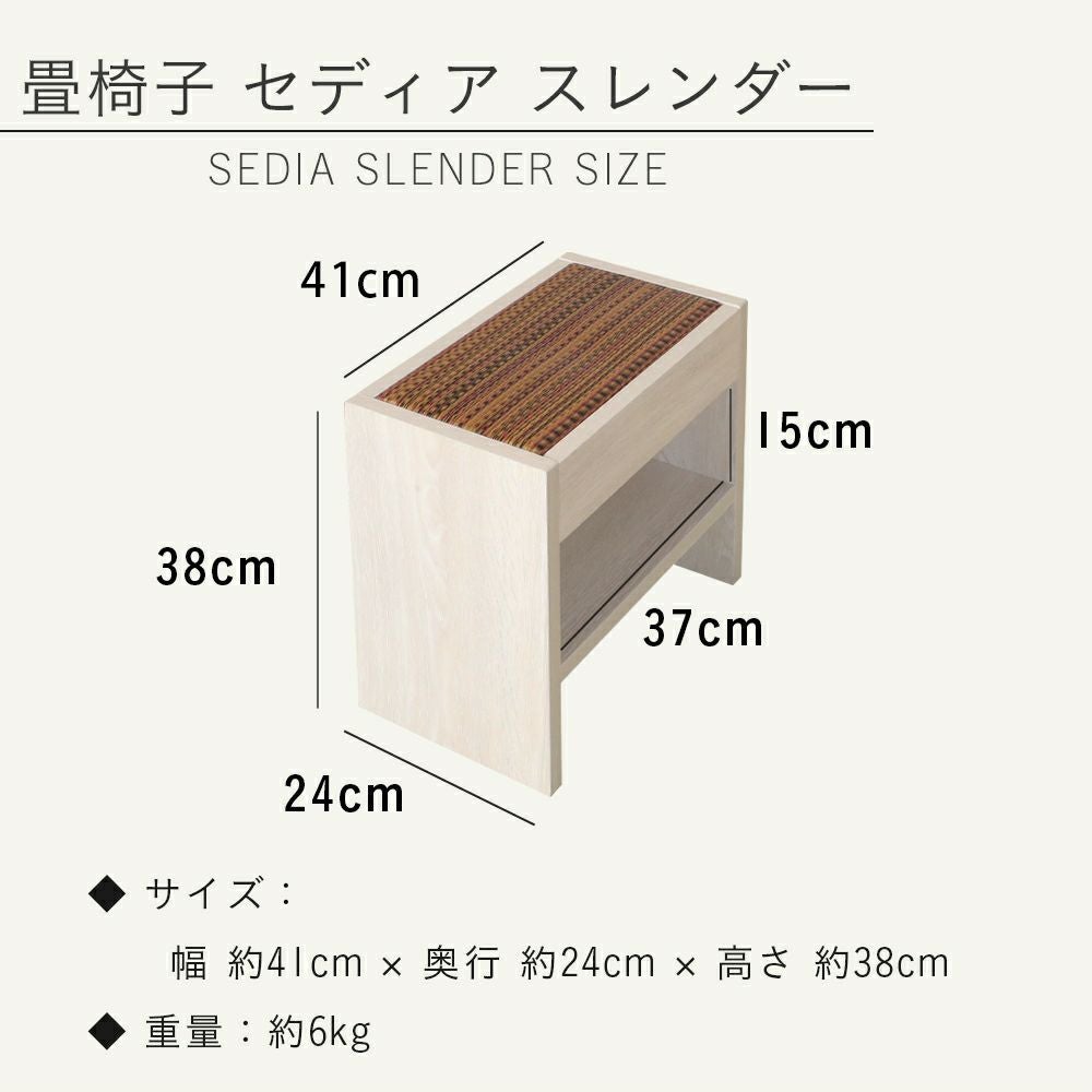 i224 たたみのこうひん　畳椅子 畳ベンチ・畳椅子｜工場直販の畳通販専門店 たたみのこうひん [公式]