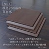 水洗いができる置き畳「スカッチ タフ」70cm角の特徴