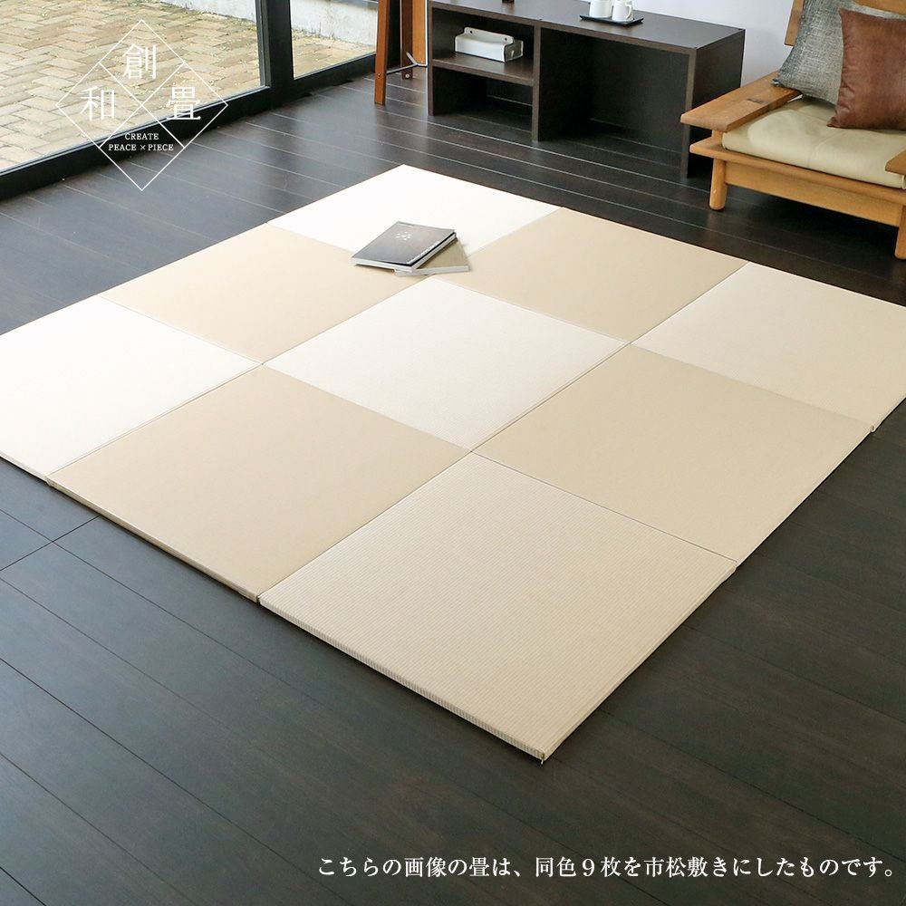畳　7枚 樹脂製の洗える置き畳 スカッチ タフ 70cm｜たたみのこうひん