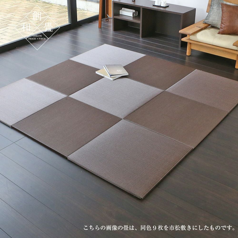 樹脂製の洗える置き畳 スカッチ タフ 70cm｜たたみのこうひん