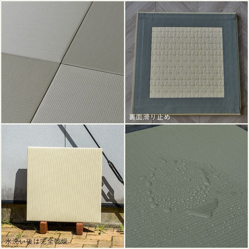 水洗いができる置き畳「スカッチ タフ ストロング」70cm角の特徴