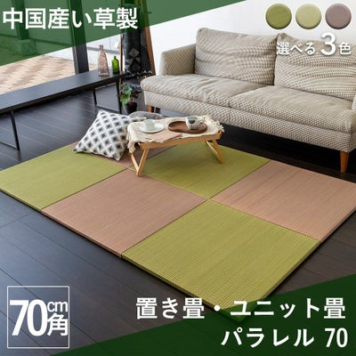 3色から選べるい草製置き畳 パラレル 70cm｜たたみのこうひん