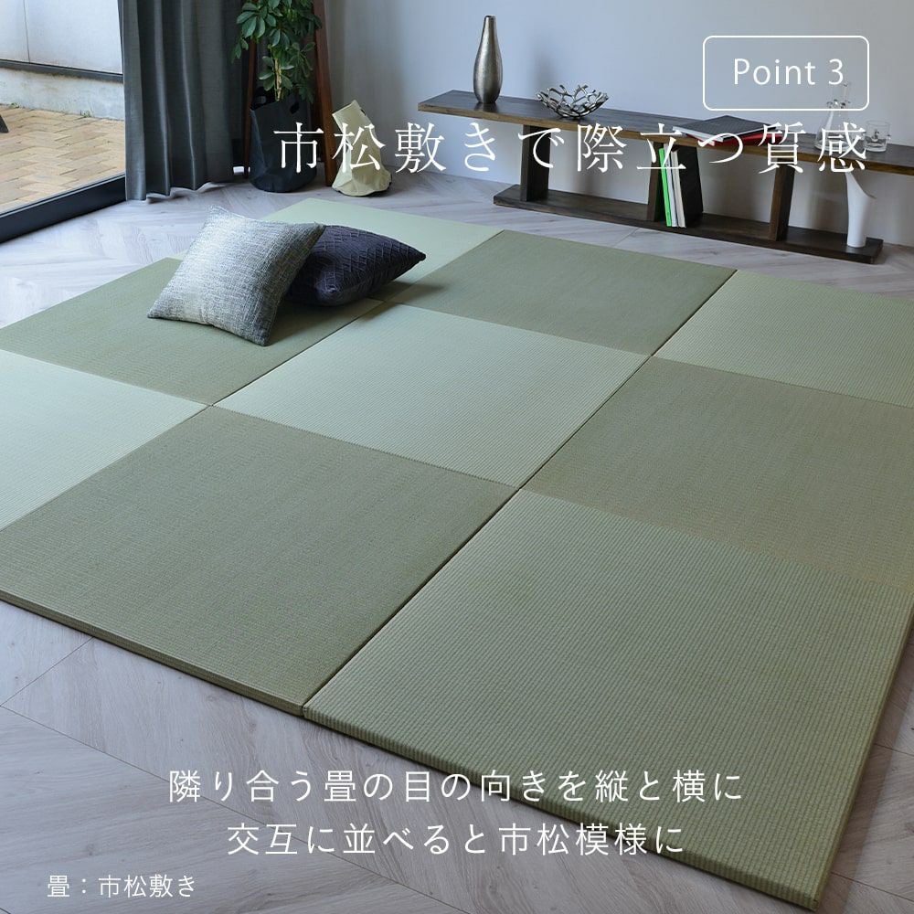 い草製置き畳・ユニット畳 オッチ 70cm｜たたみのこうひん