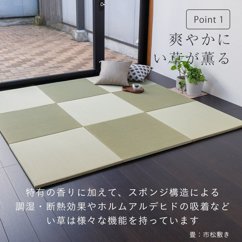 国産い草製置き畳 オッチ エバ 70cm｜たたみのこうひん