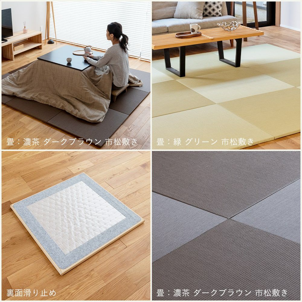 4色から選べる和紙製置き畳 プラス 70cm|たたみのこうひん 4色から選べる和紙製置き畳 プラス 70cm|たたみのこうひん
