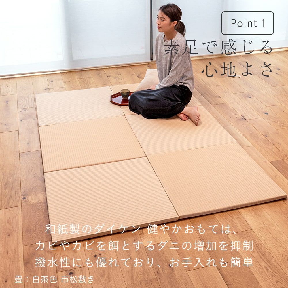 ユニット畳 ユニット畳 置き畳 カラフル 縁なし (正方形 半畳 82×82cm 厚2.5cm