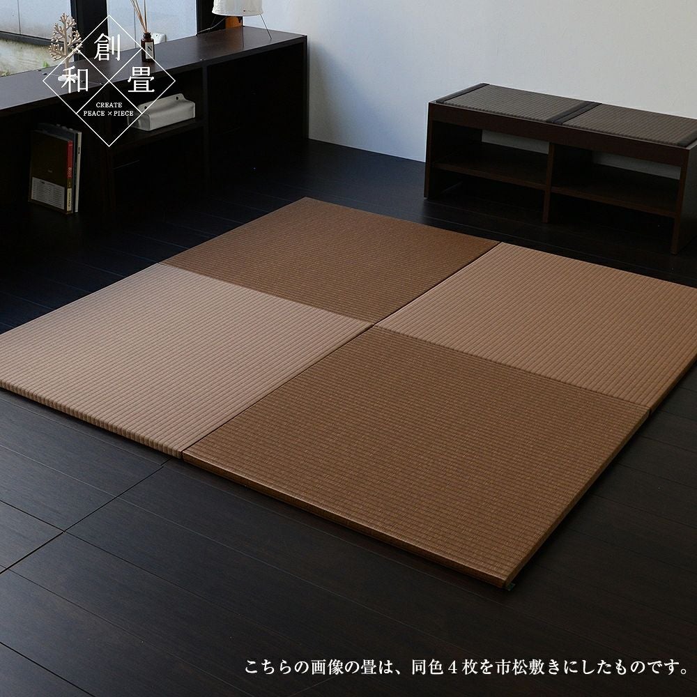 7色から選べる和紙製 置き畳 メディア 70cm｜たたみのこうひん