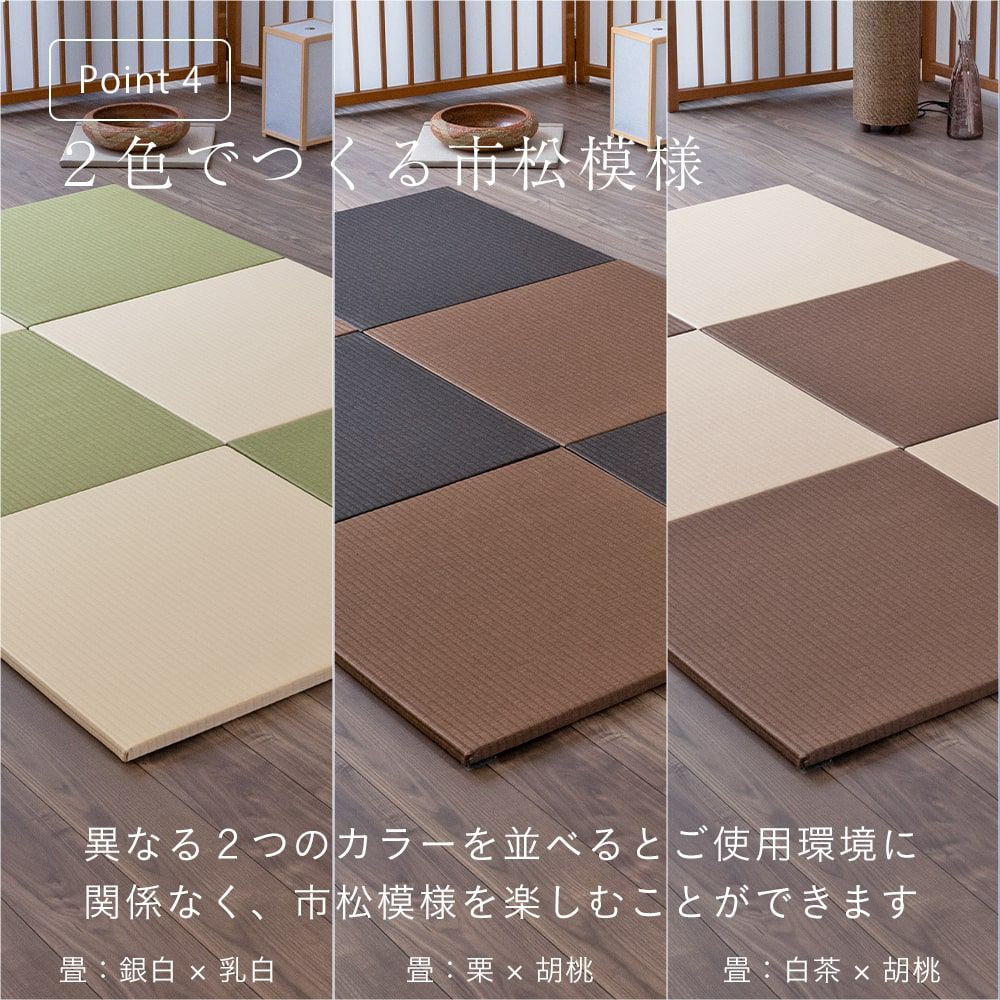 ダイケン 和紙畳 置き畳 6枚 畳 琉球畳 置き畳 和紙畳 縁なし畳 6枚 70cm×70cm 日本製 国産