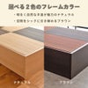 畳ベッド「フォルティナ」のフレームカラーバリエーション