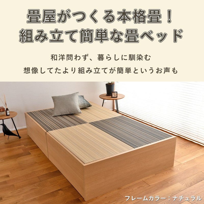 収納付き畳ベッド フォルティナ セミダブルサイズ｜たたみのこうひん