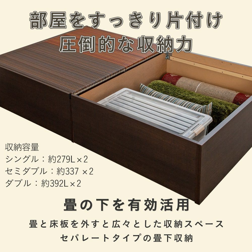 収納付き畳ベッド フォルティナ セミダブルサイズ｜たたみのこうひん