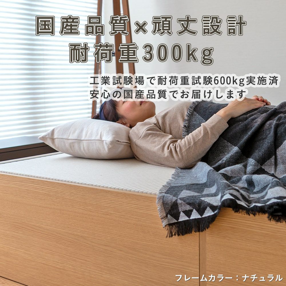 収納付き畳ベッド フォルティナ セミダブルサイズ｜たたみのこうひん
