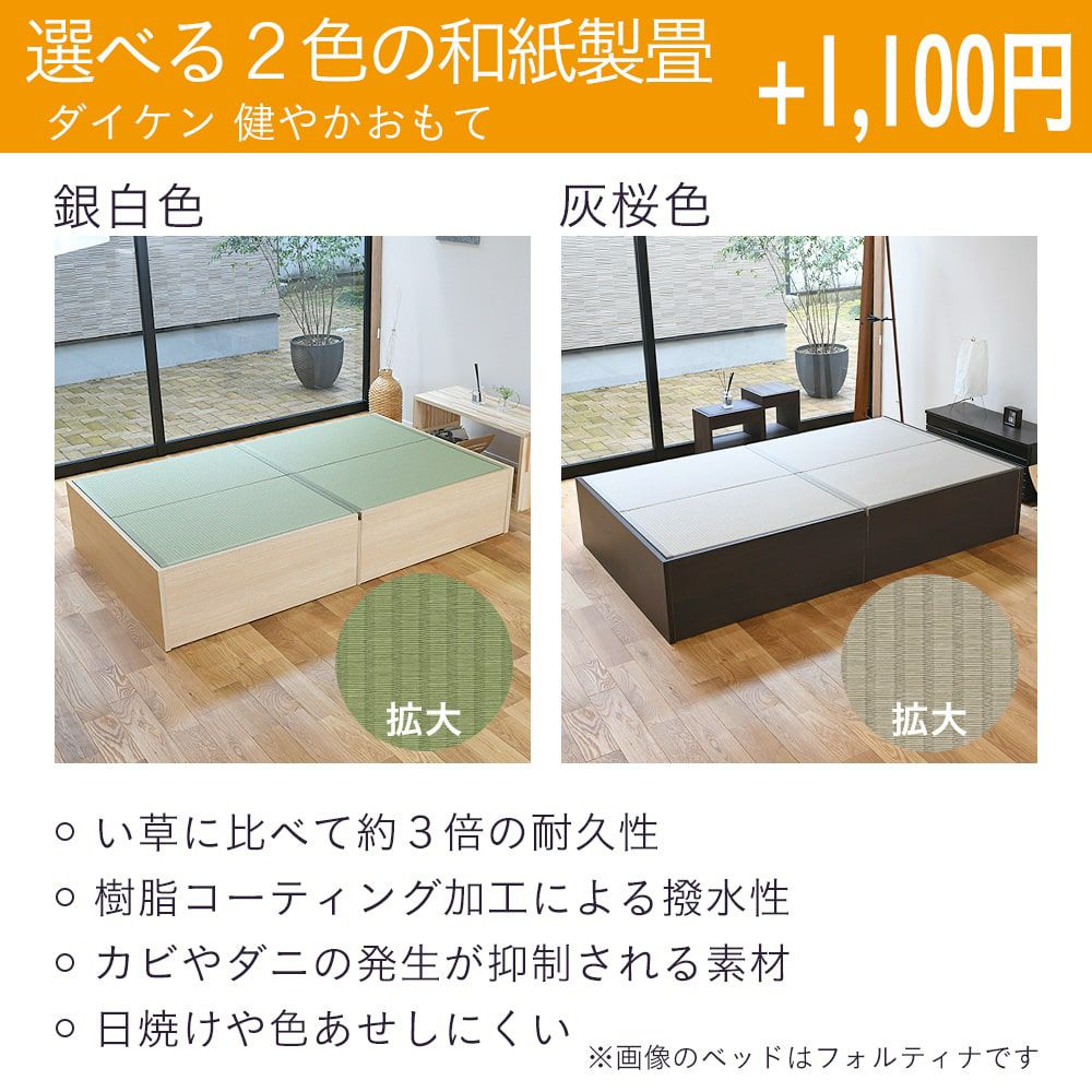収納付き畳ベッド フォルティナ セミダブルサイズ｜たたみのこうひん
