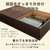 畳ベッド「フォルティナ」の収納へのアクセス方法