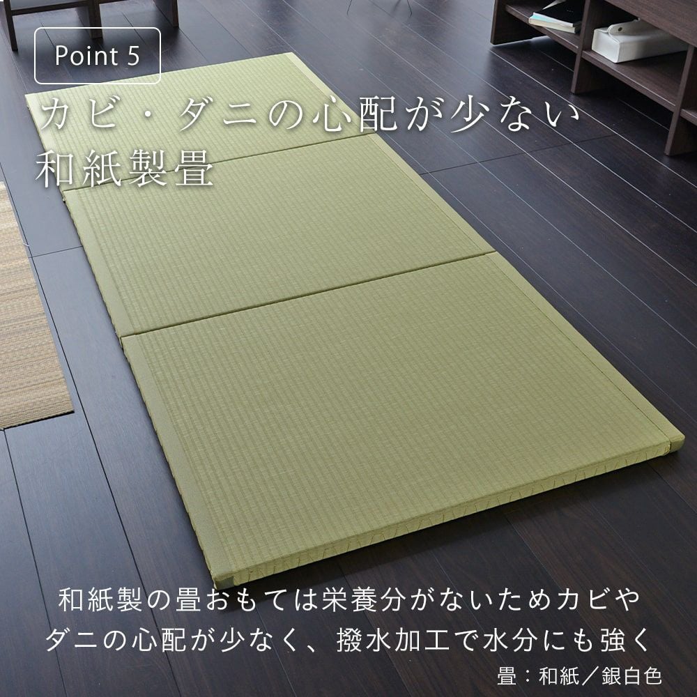 三分割 縁付き 置き畳 セパレジオ ロング 210cm｜たたみのこうひん