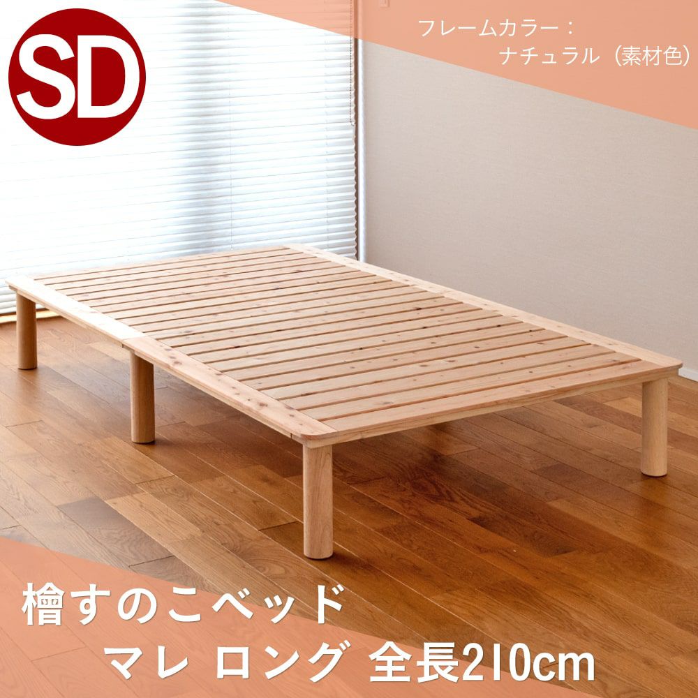 高知県産ひのきを使ったすのこベッド「マレロング」セミダブルサイズの設置イメージ