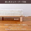 高知県産ひのきを使ったすのこベッド「マレロング」セミダブルサイズの脚サイズオーダーイメージ