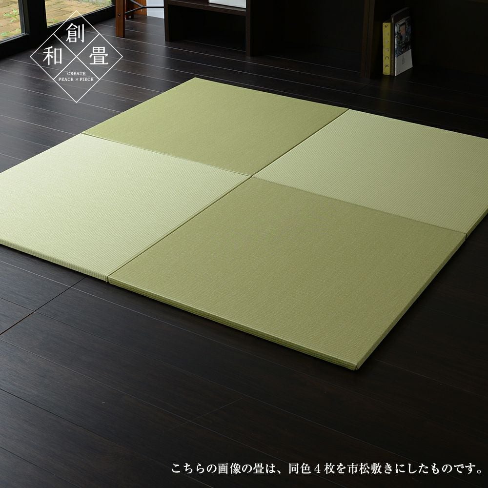 12色から選べる和紙製置き畳 フィラ 70cm｜たたみのこうひん