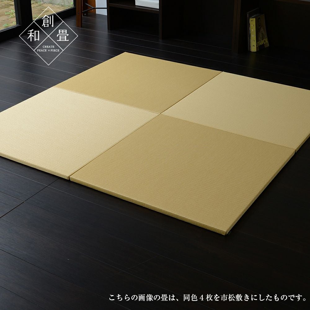 12色から選べる和紙製置き畳 フィラ 70cm｜たたみのこうひん