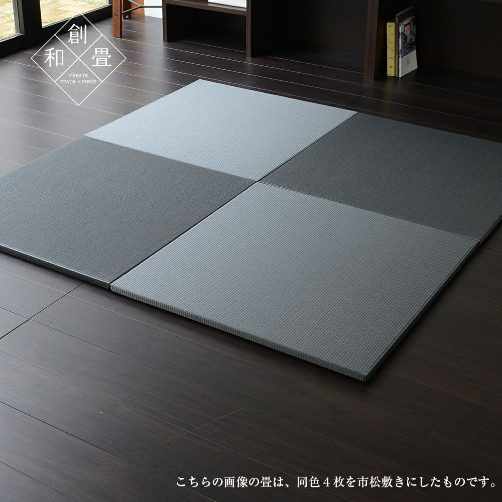 12色から選べる和紙製置き畳 フィラ 70cm｜たたみのこうひん