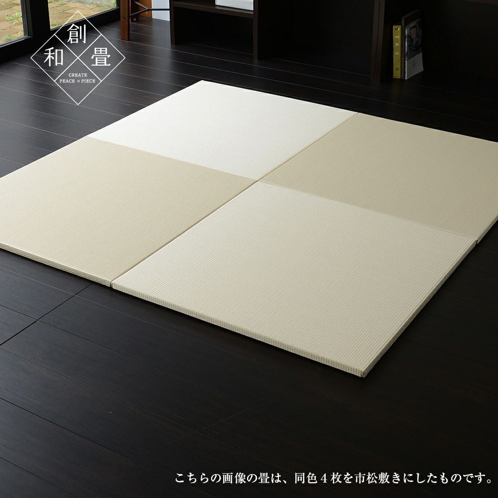 12色から選べる和紙製置き畳 フィラ 70cm|たたみのこうひん 12色から選べる和紙製置き畳 フィラ 70cm|たたみのこうひん