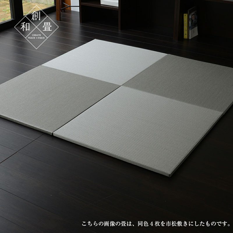 12色から選べる和紙製置き畳 フィラ 70cm｜たたみのこうひん