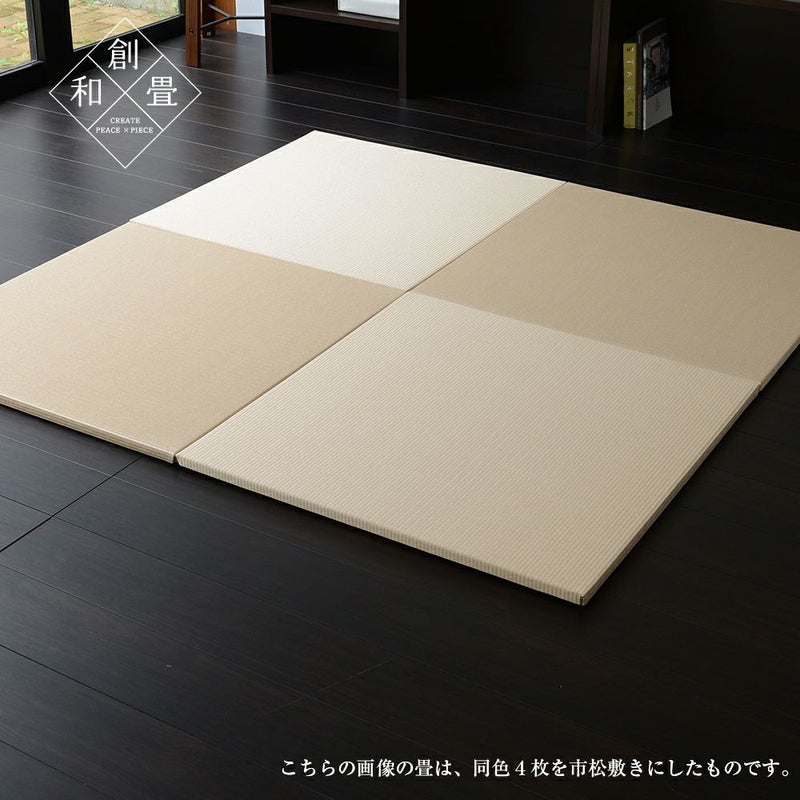 12色から選べる和紙製置き畳 フィラ 70cm｜たたみのこうひん