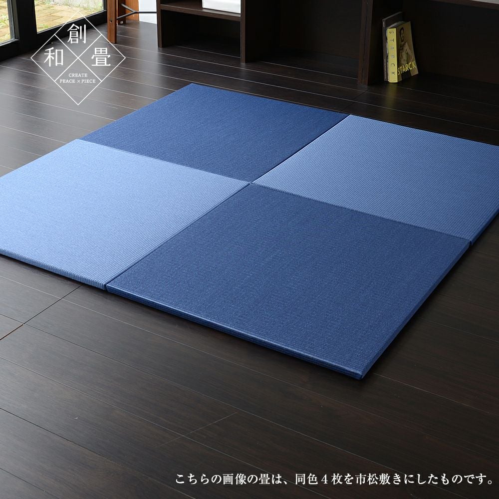 12色から選べる和紙製置き畳 フィラ 70cm｜たたみのこうひん