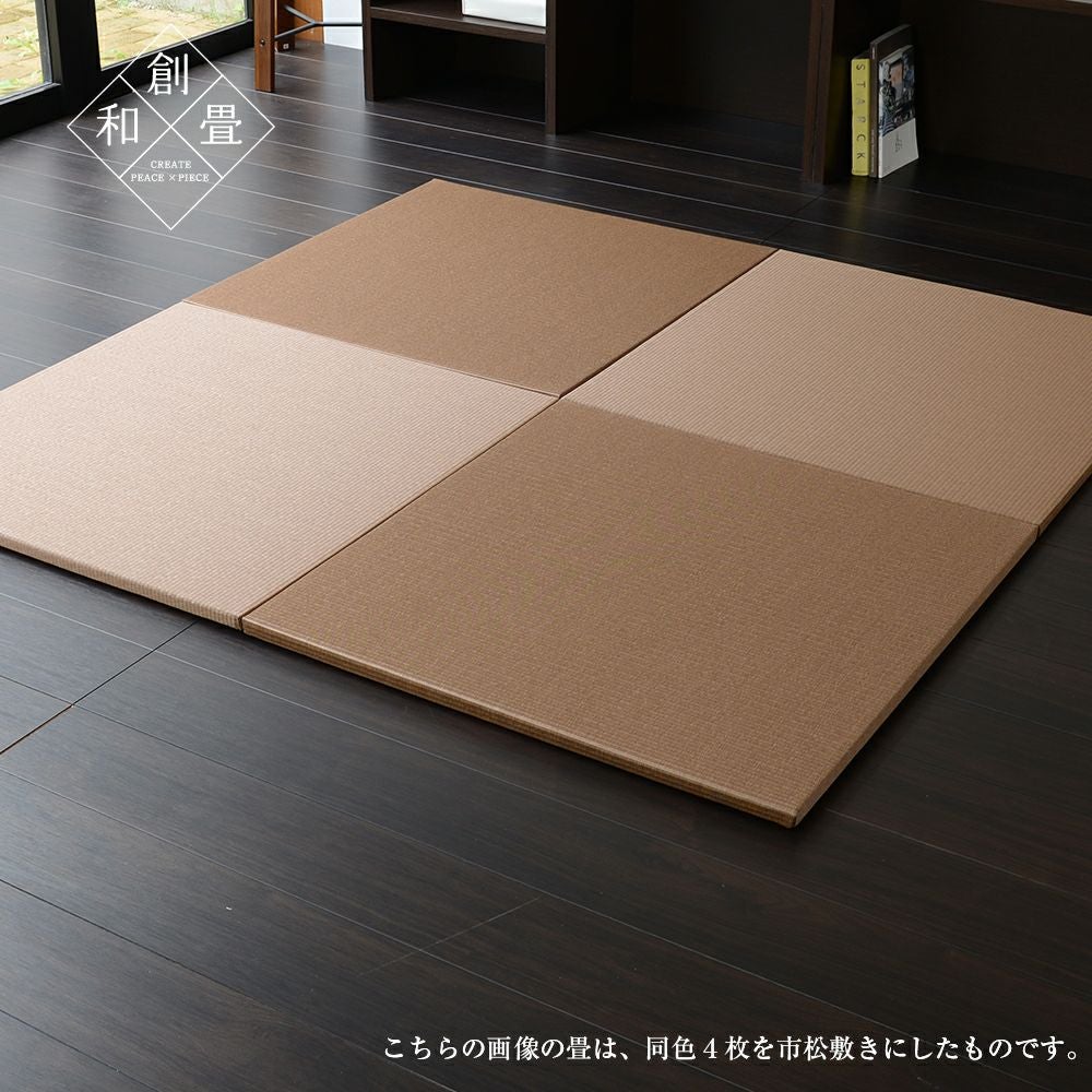 畳 12色から選べる和紙製置き畳 フィラ 70cm｜たたみのこうひん
