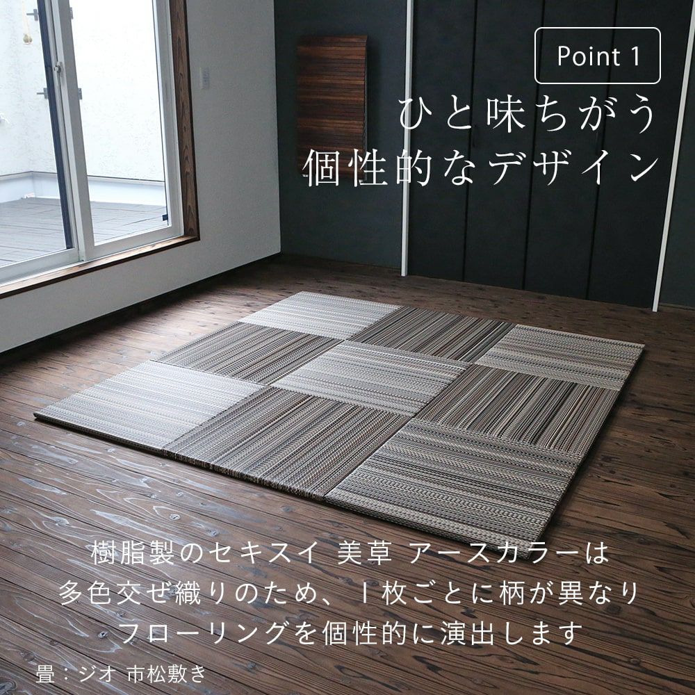 8色から選べる樹脂製置き畳 フィーネ 70cm｜たたみのこうひん