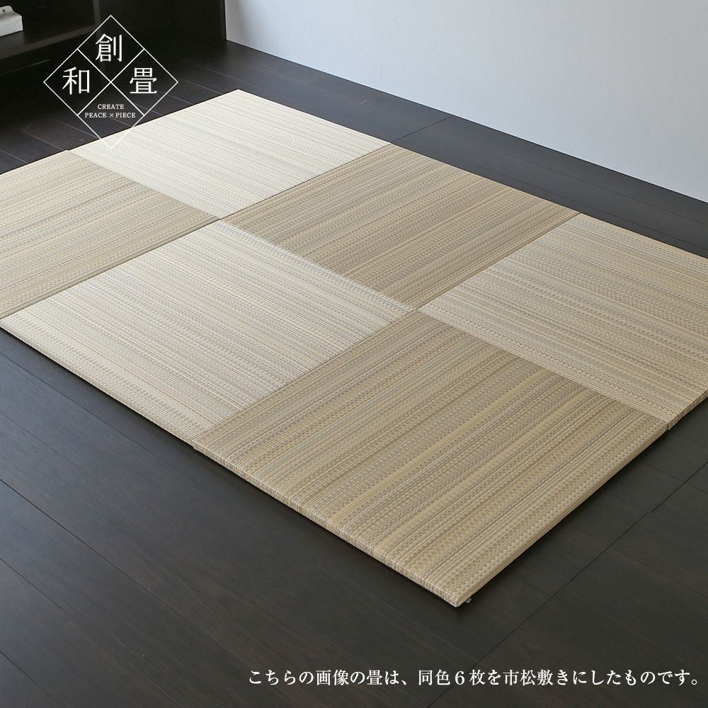 8色から選べる樹脂製置き畳 フィーネ 70cm｜たたみのこうひん