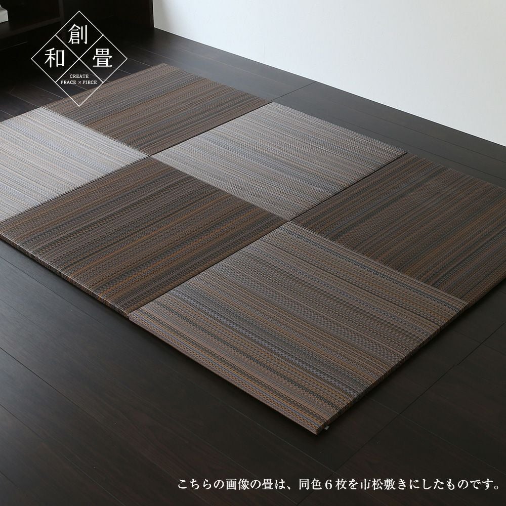8色から選べる樹脂製置き畳 フィーネ 70cm｜たたみのこうひん