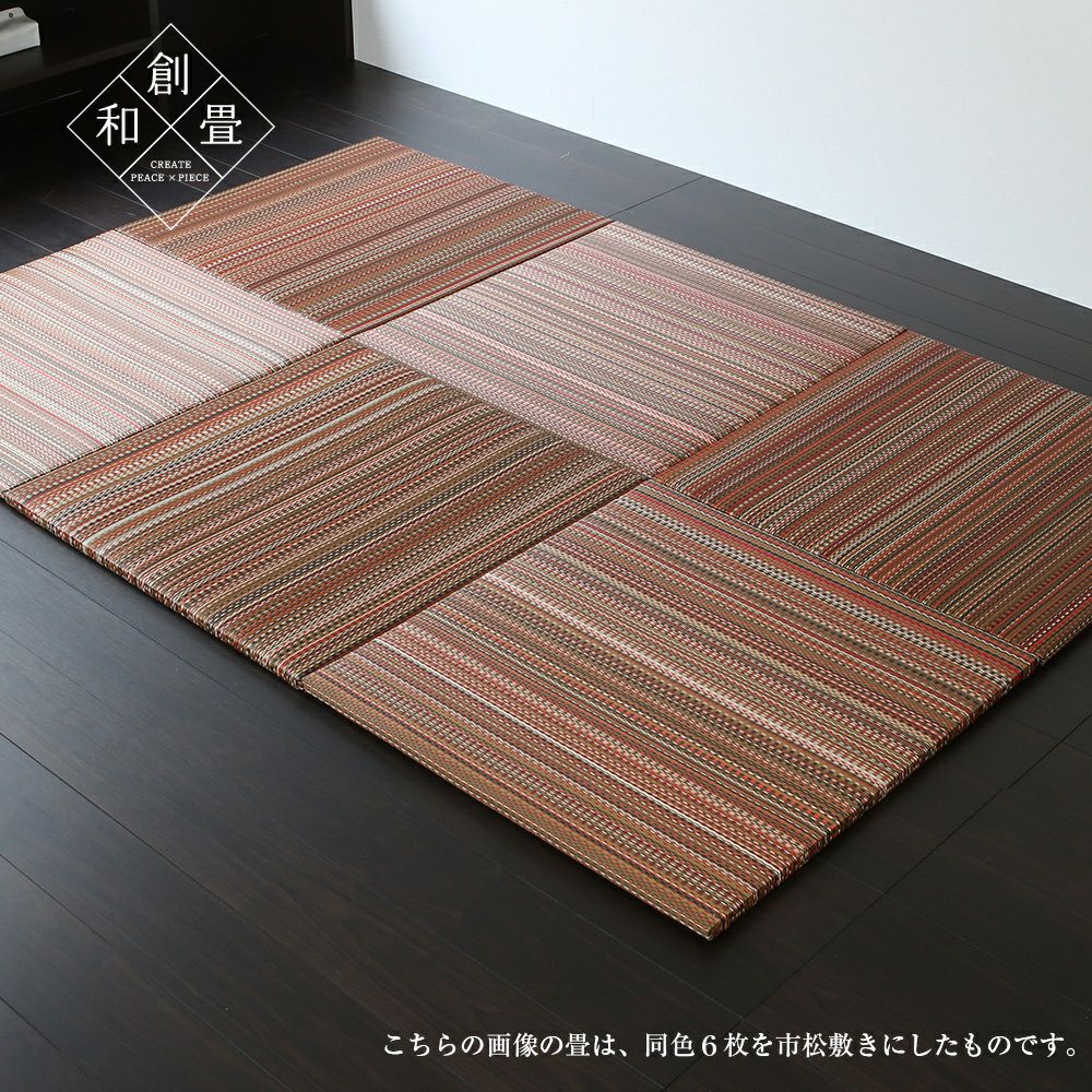 8色から選べる樹脂製置き畳 フィーネ 70cm｜たたみのこうひん