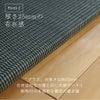 国産い草と炭入り樹脂を交織織りにした当社オリジナルの置き畳「パラレル グラス 70」の市松敷きイメージ画像