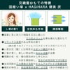 国産い草と炭入り樹脂を交織織りにした畳表の特徴