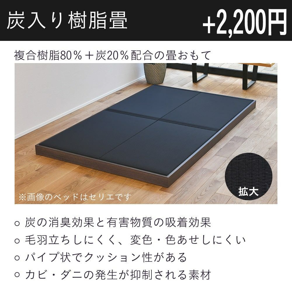 ベッド用取替畳 4枚タイプ セミダブルサイズ｜たたみのこうひん