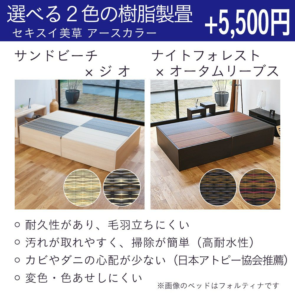 ベッド用取替畳 4枚タイプ セミシングルサイズ｜たたみのこうひん