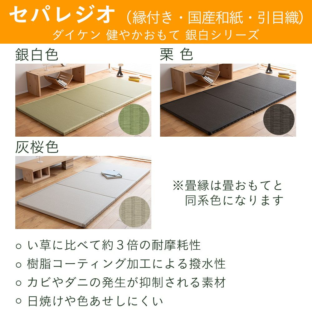 無料の畳サンプル｜工場直販の畳専門店【たたみのこうひん】