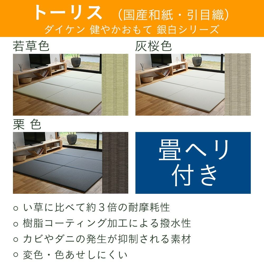 無料の畳サンプル｜工場直販の畳専門店【たたみのこうひん】