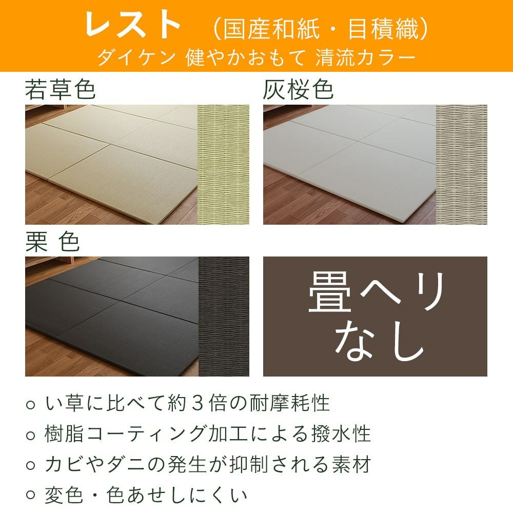 無料の畳サンプル｜工場直販の畳専門店【たたみのこうひん】