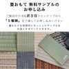 畳おもての無料サンプルのお申し込みについての説明画像です